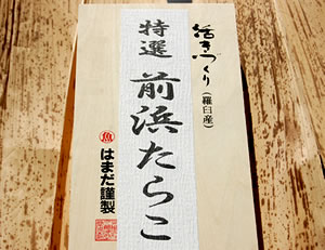 特製木箱入り