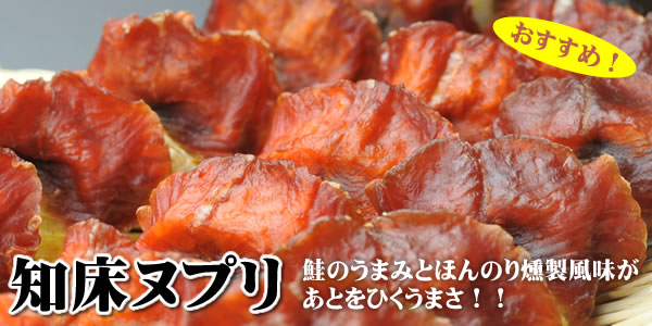 知床ヌプリ